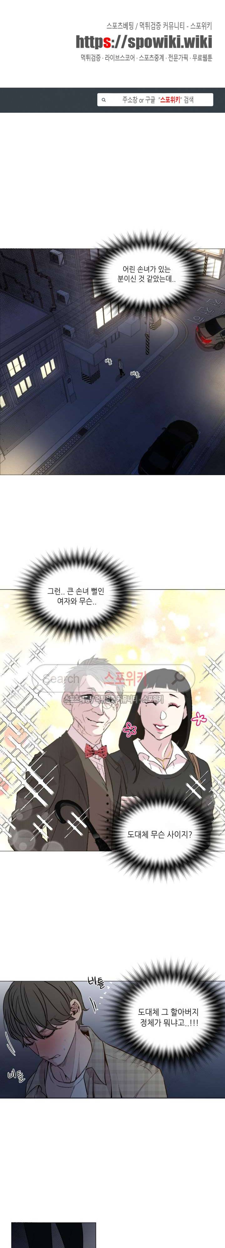 지루한 남자 11화 1