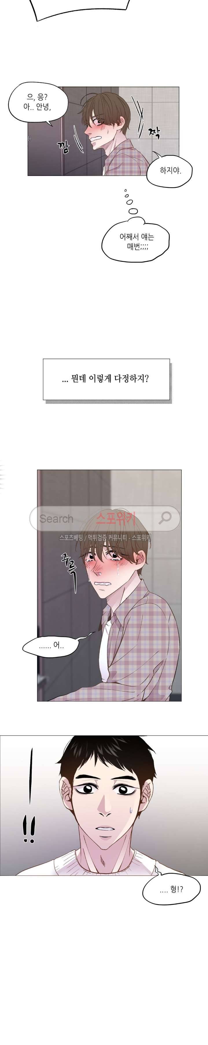 지루한 남자 11화 3