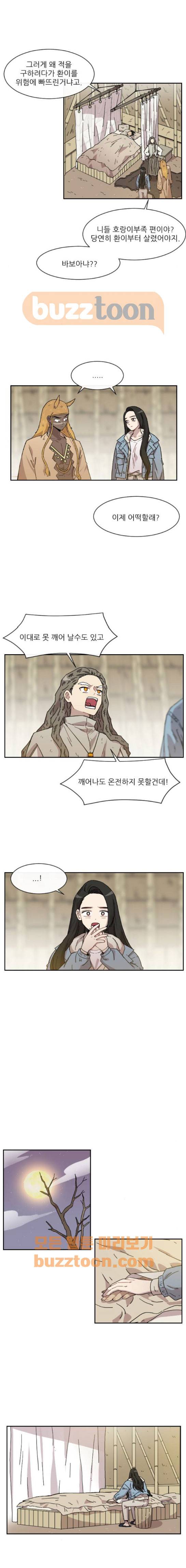 구구까까 129화 - 현대로 2