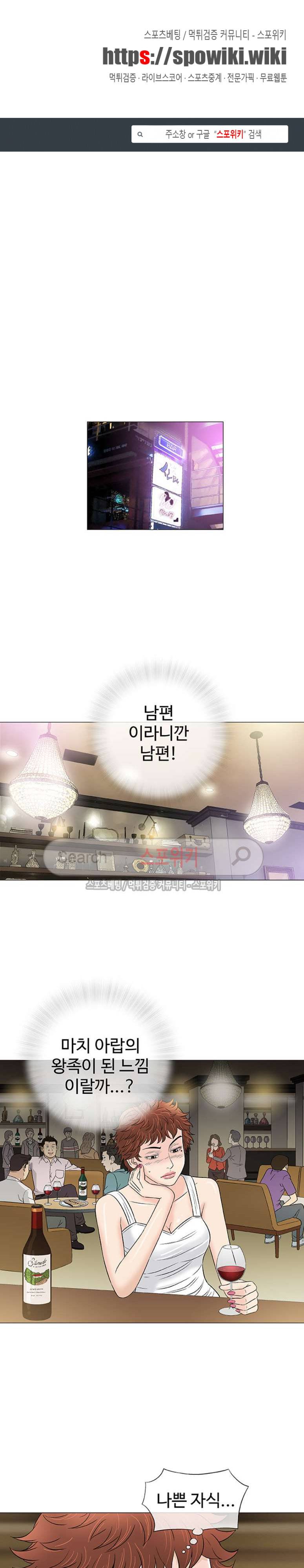 해주세요 스와핑 36화 1