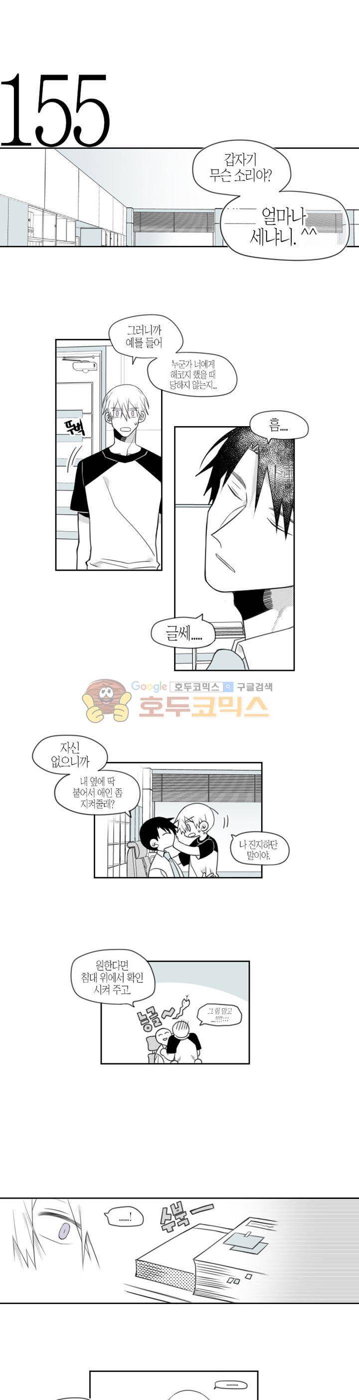 각설탕 소리 56화 1