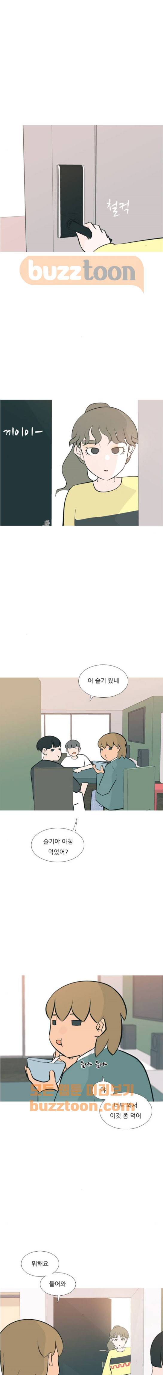 연놈 168화 - 어 다르고 아 다르고 1