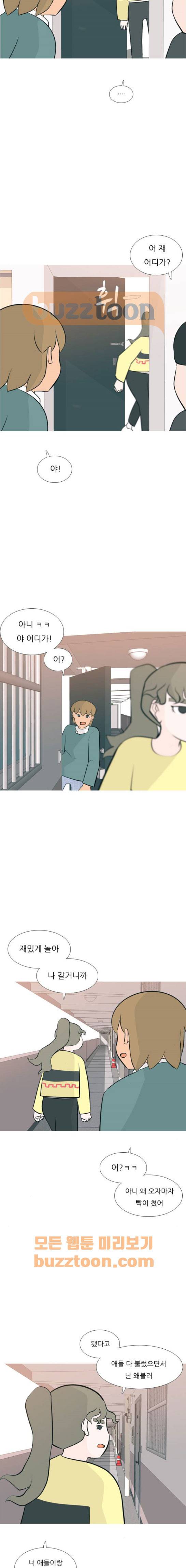 연놈 168화 - 어 다르고 아 다르고 2
