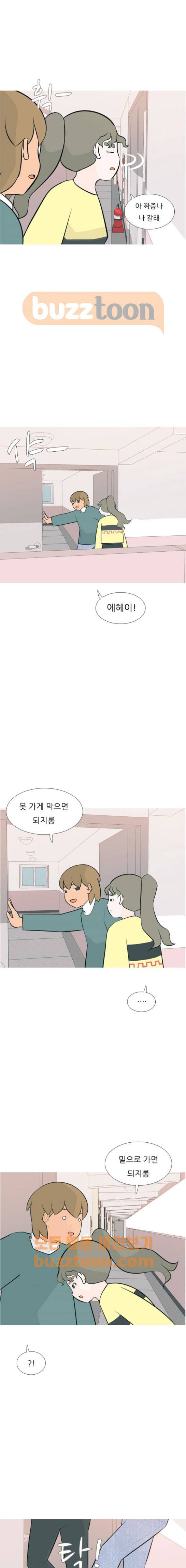 연놈 168화 - 어 다르고 아 다르고 4