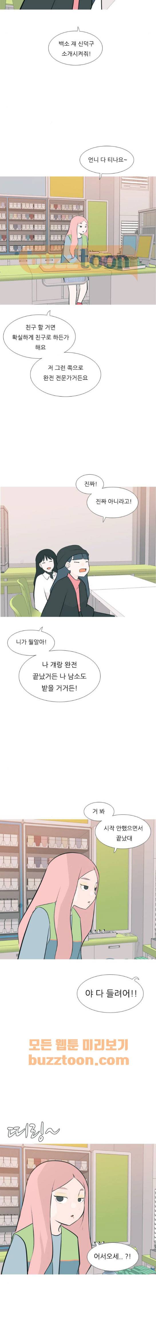 연놈 168화 - 어 다르고 아 다르고 8
