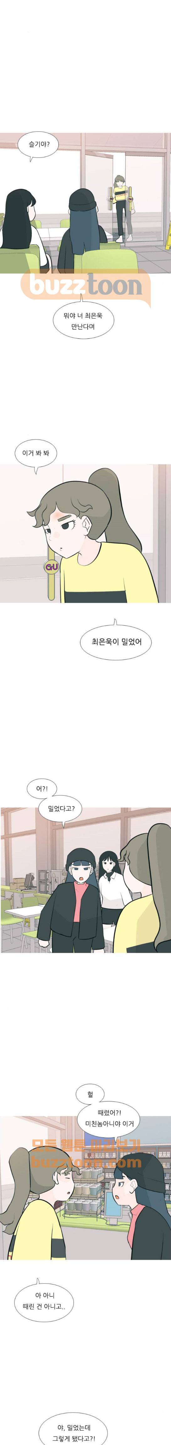 연놈 168화 - 어 다르고 아 다르고 9
