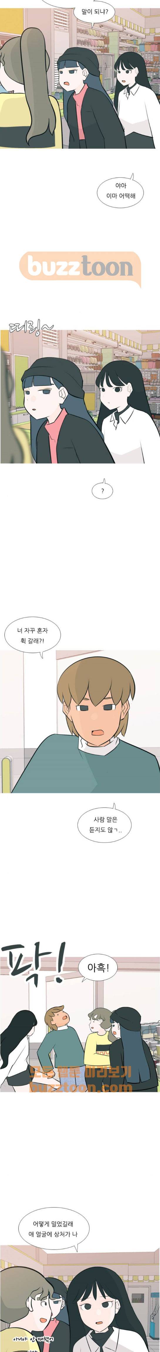 연놈 168화 - 어 다르고 아 다르고 10