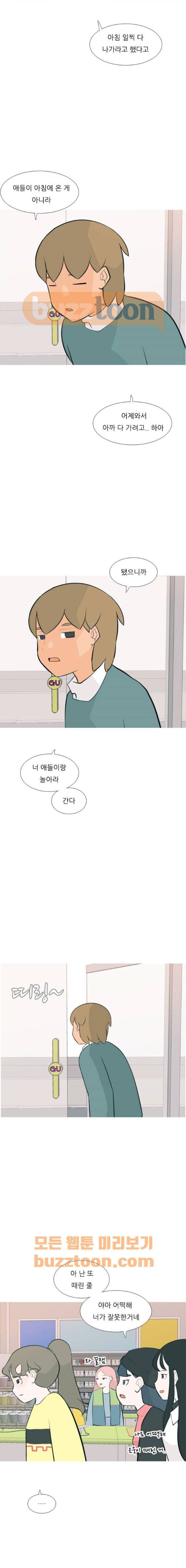 연놈 168화 - 어 다르고 아 다르고 12