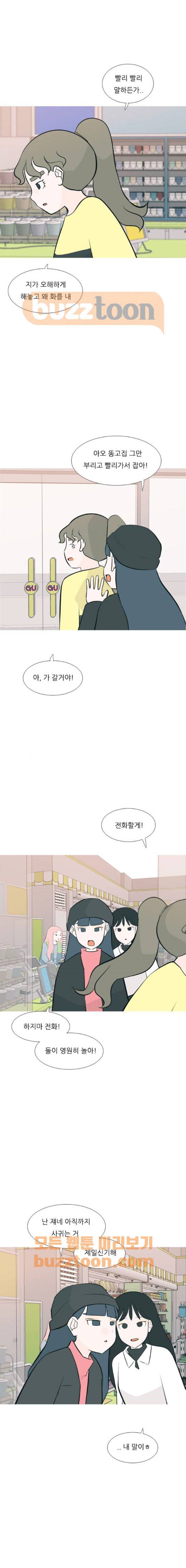 연놈 168화 - 어 다르고 아 다르고 13
