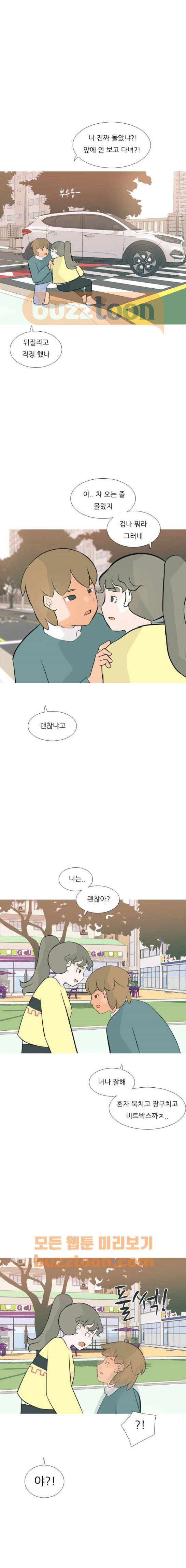 연놈 168화 - 어 다르고 아 다르고 16