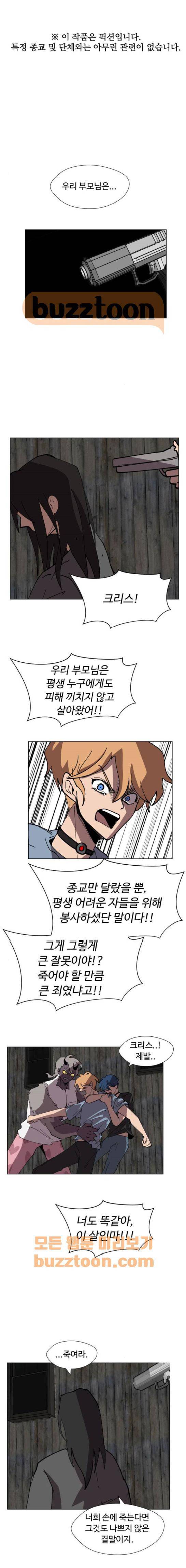 어글리후드 64화 1