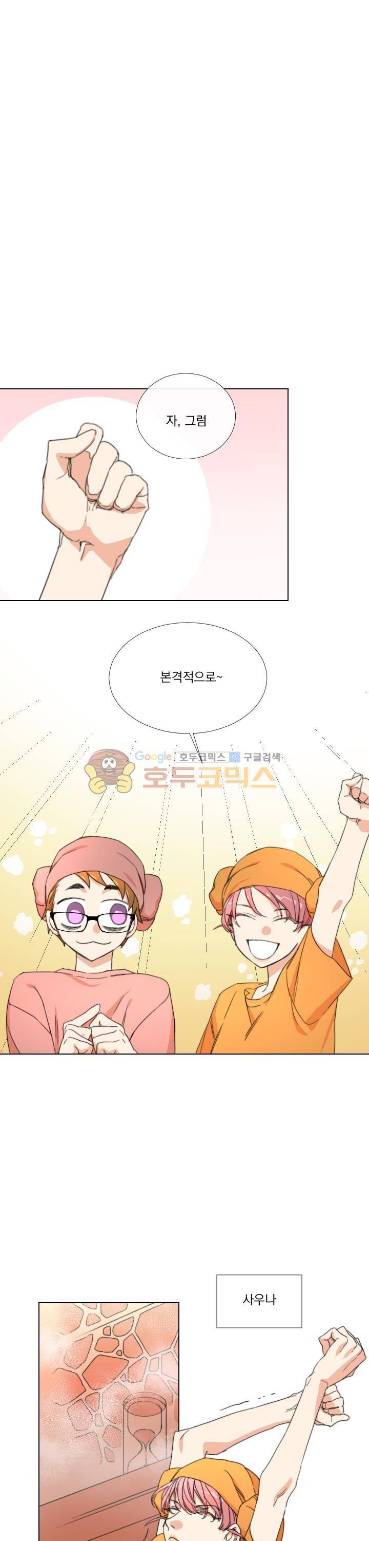 신들에게 물어봐! 12화 1