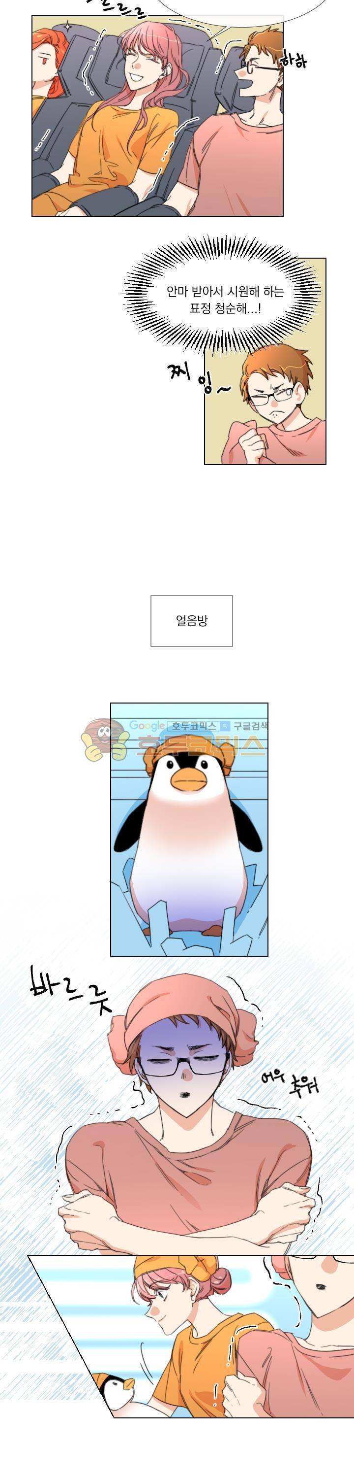신들에게 물어봐! 12화 3