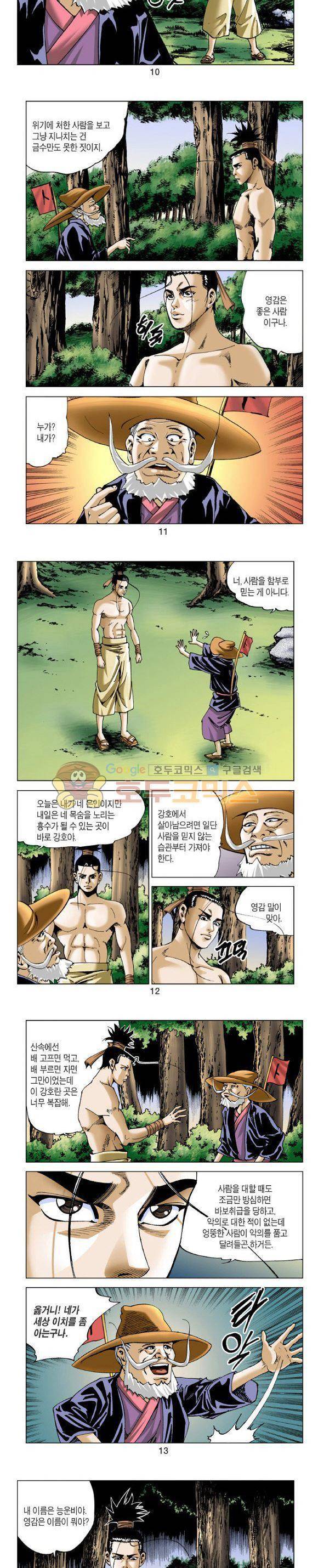 비각 1부 16권 3