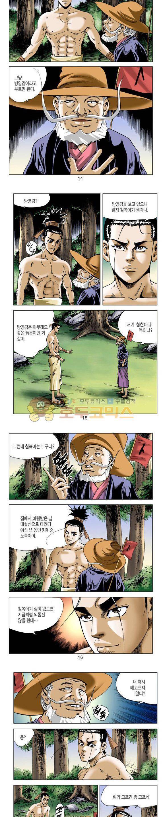 비각 1부 16권 4