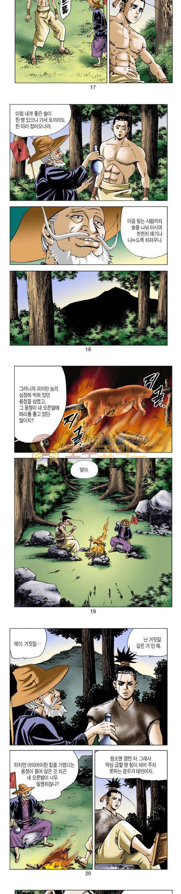 비각 1부 16권 5