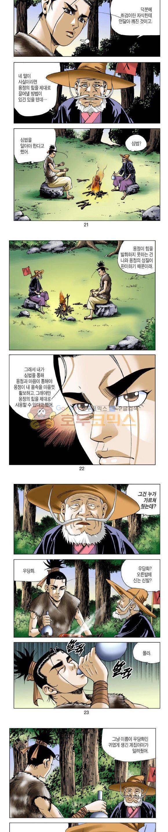 비각 1부 16권 6