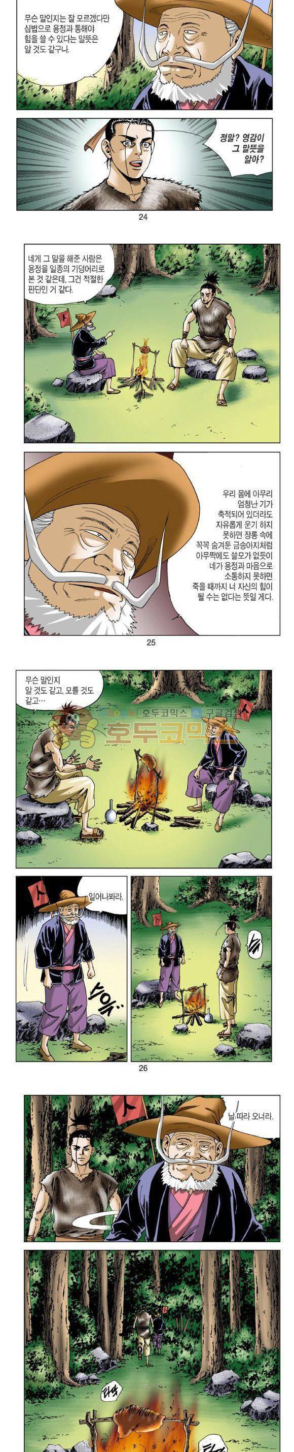 비각 1부 16권 7