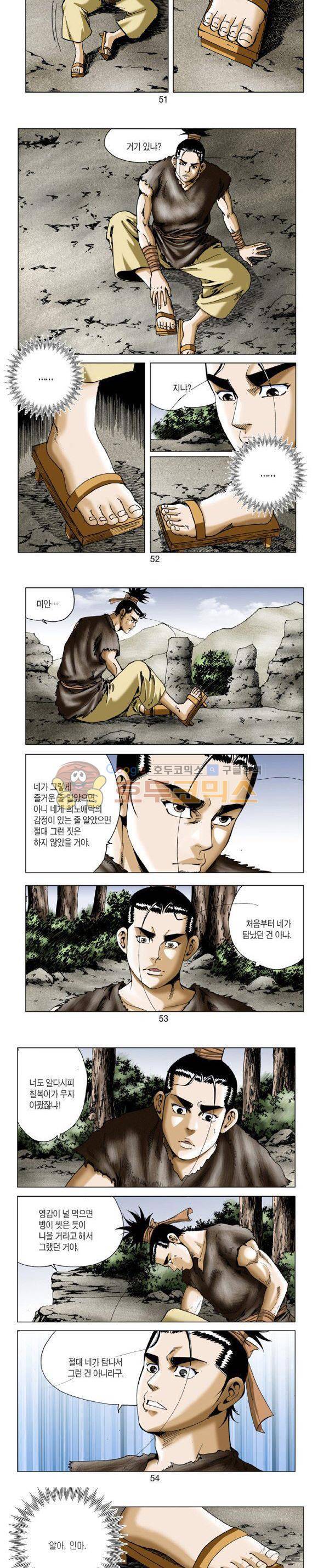 비각 1부 16권 15