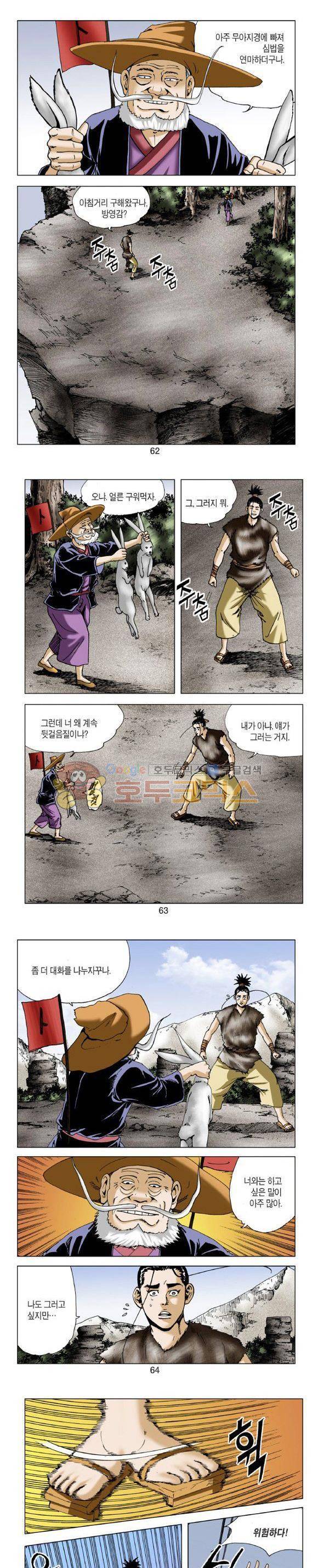 비각 1부 16권 18