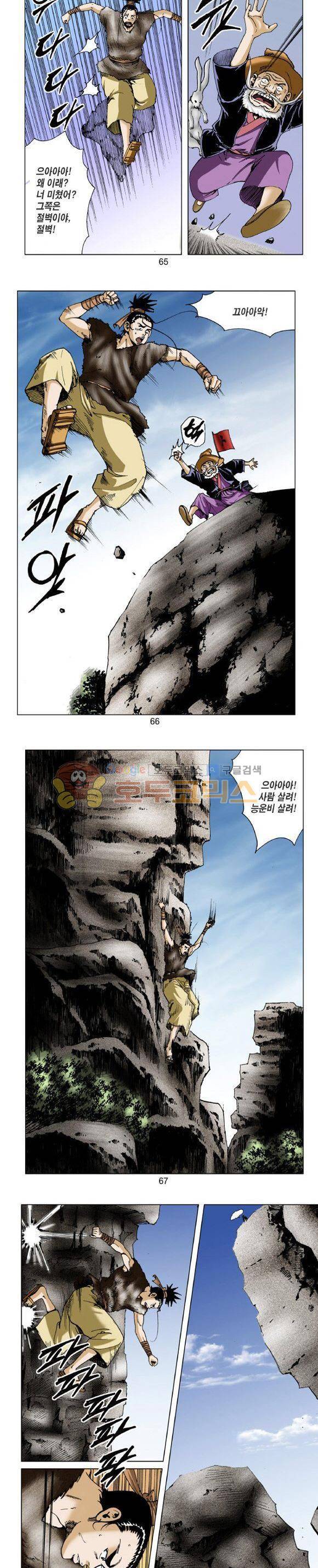 비각 1부 16권 19