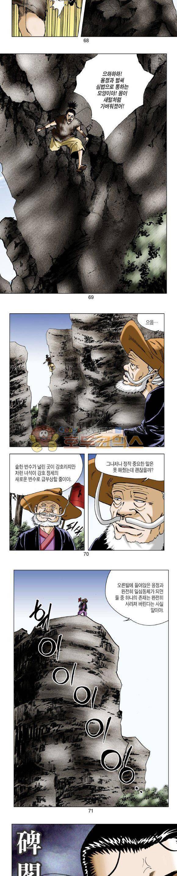 비각 1부 16권 20