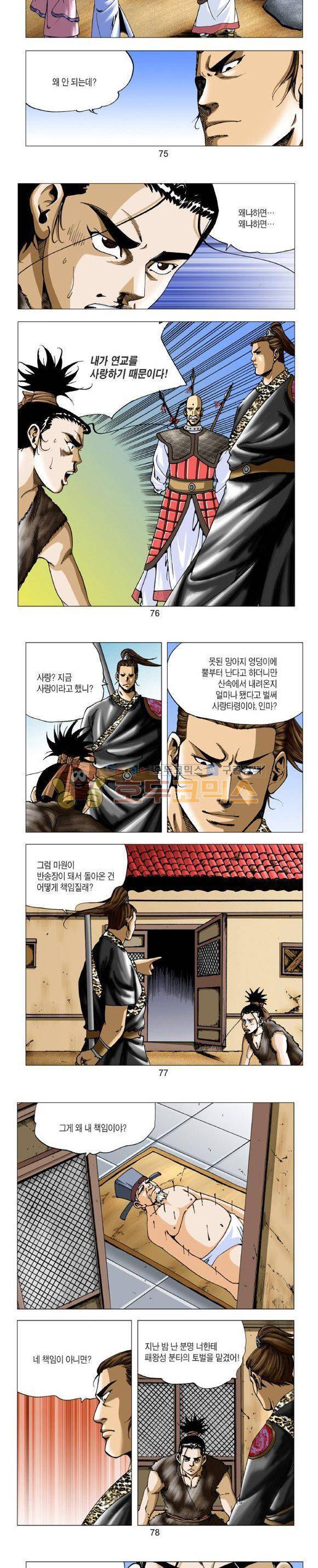 비각 1부 16권 22