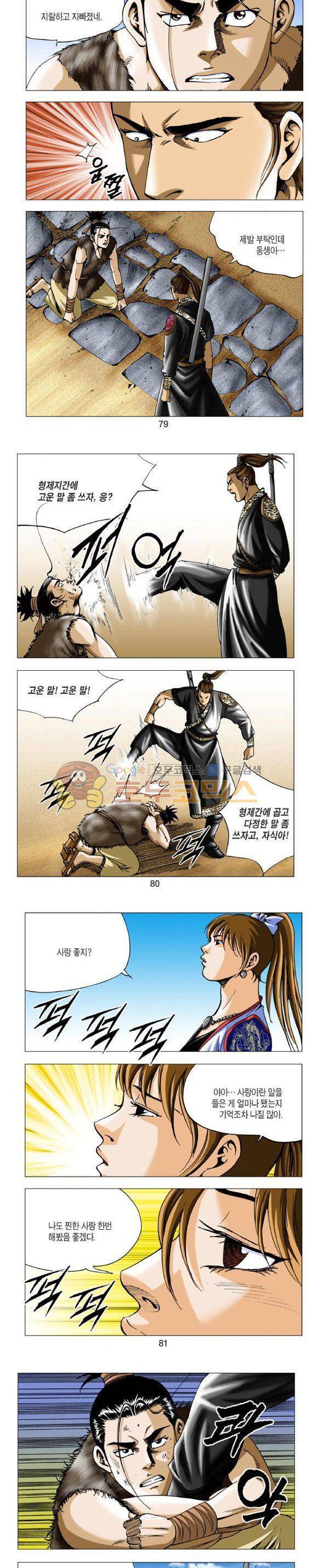 비각 1부 16권 23