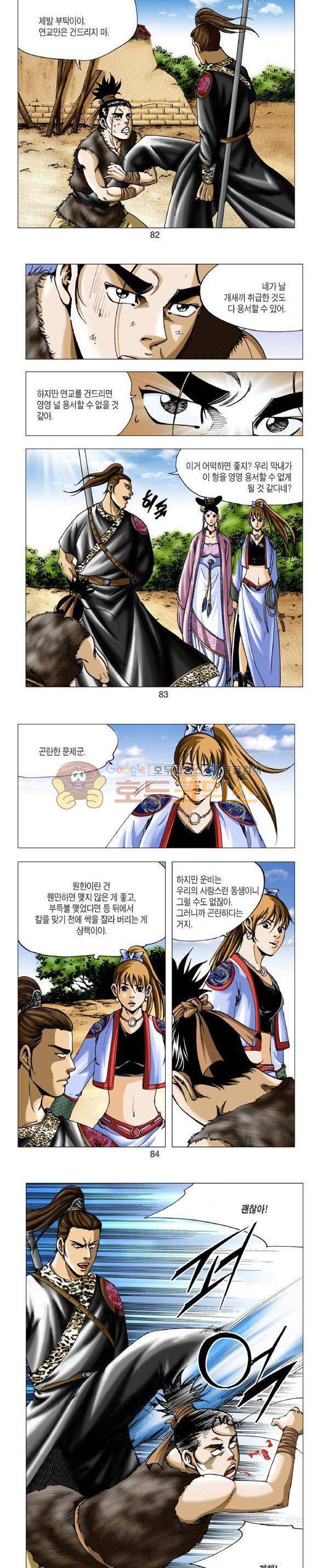 비각 1부 16권 24