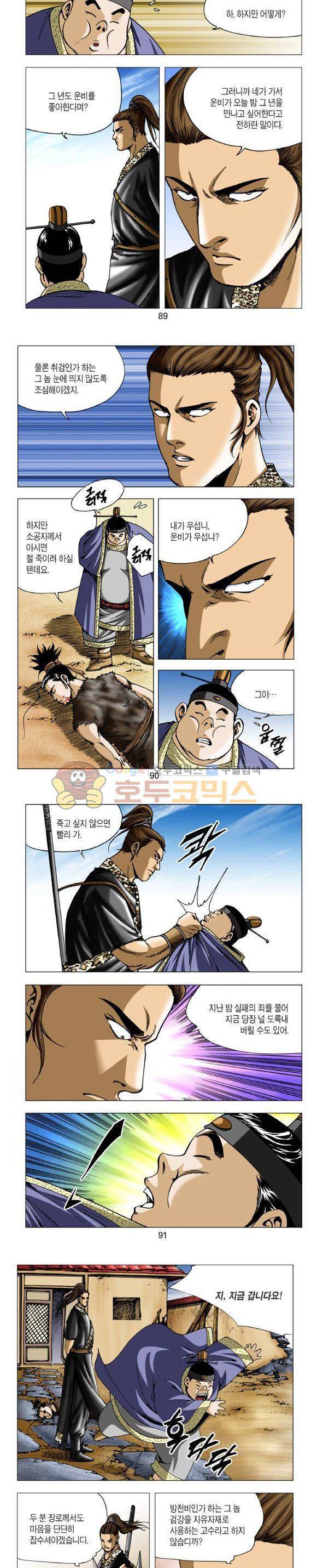 비각 1부 16권 26