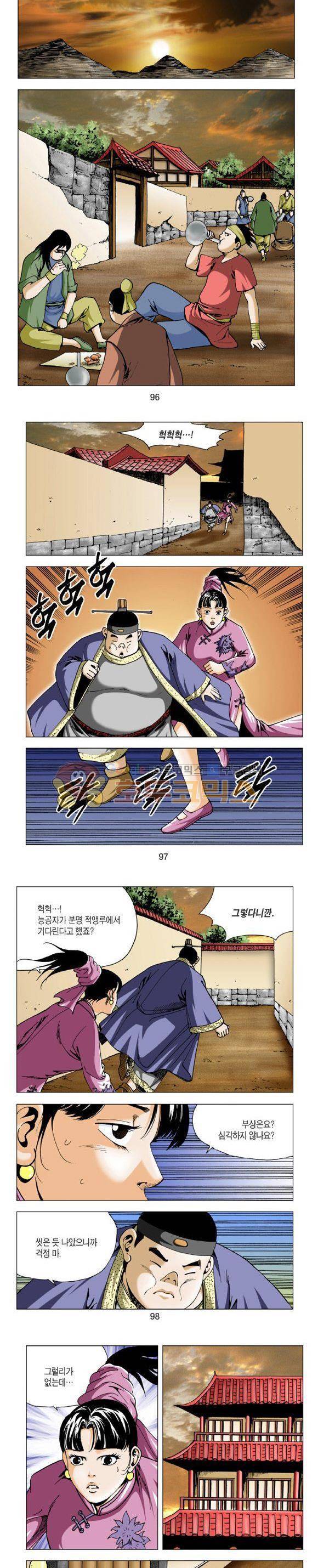 비각 1부 16권 28