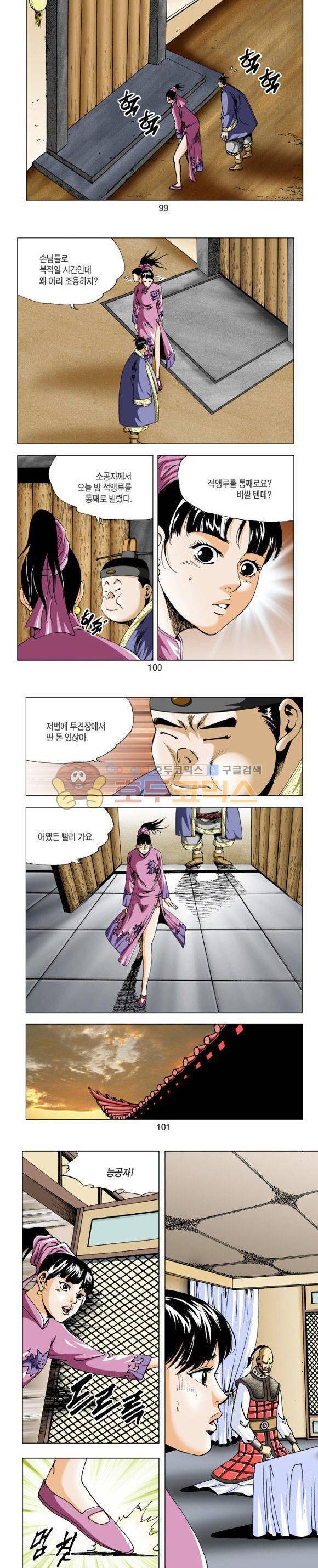 비각 1부 16권 29