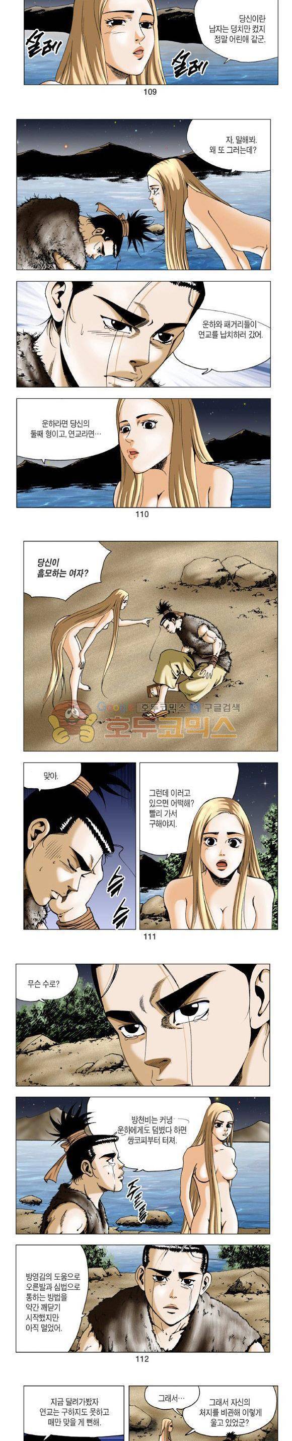 비각 1부 16권 32