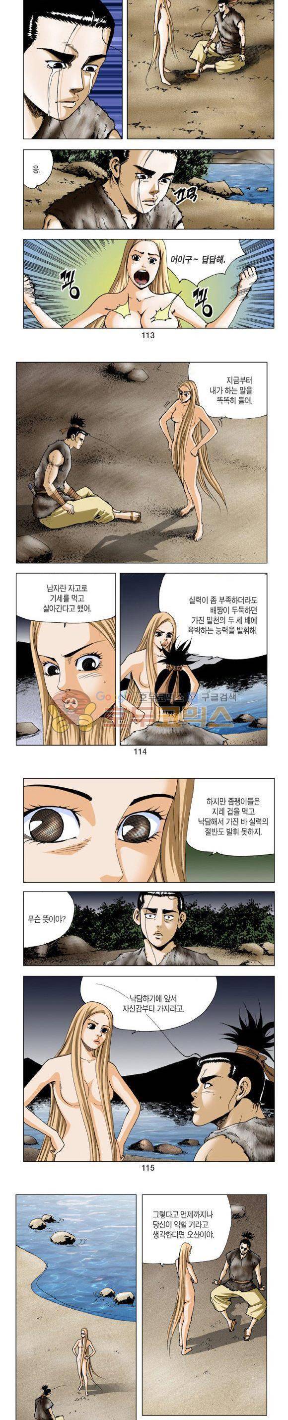 비각 1부 16권 33