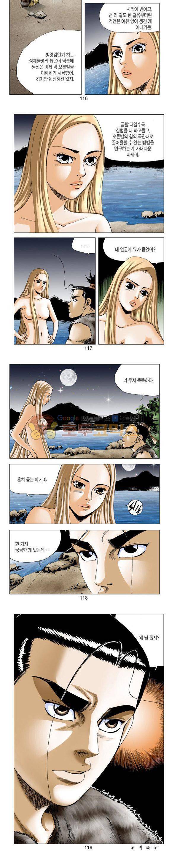 비각 1부 16권 34