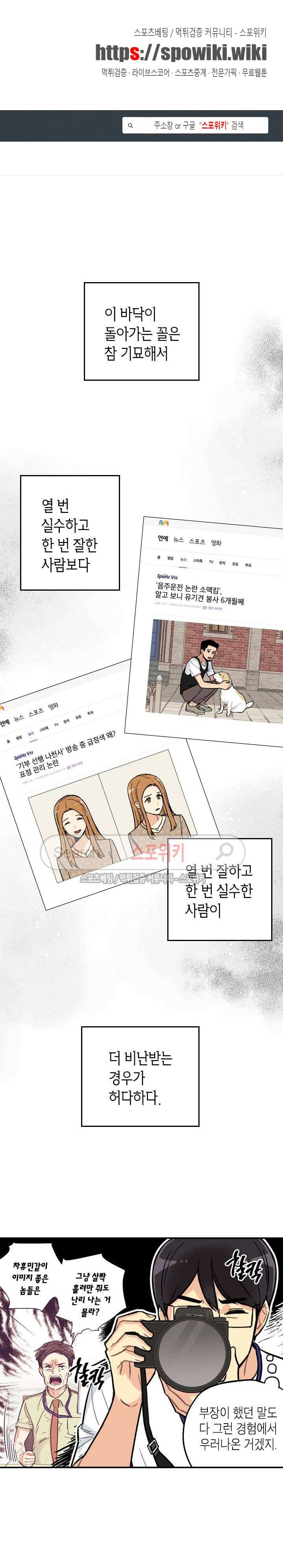 공중정원 36화 1