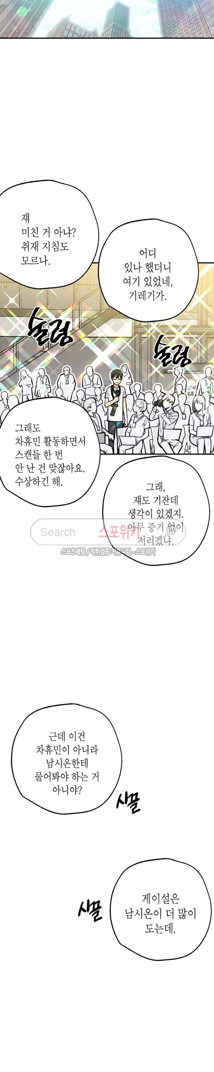 공중정원 36화 5