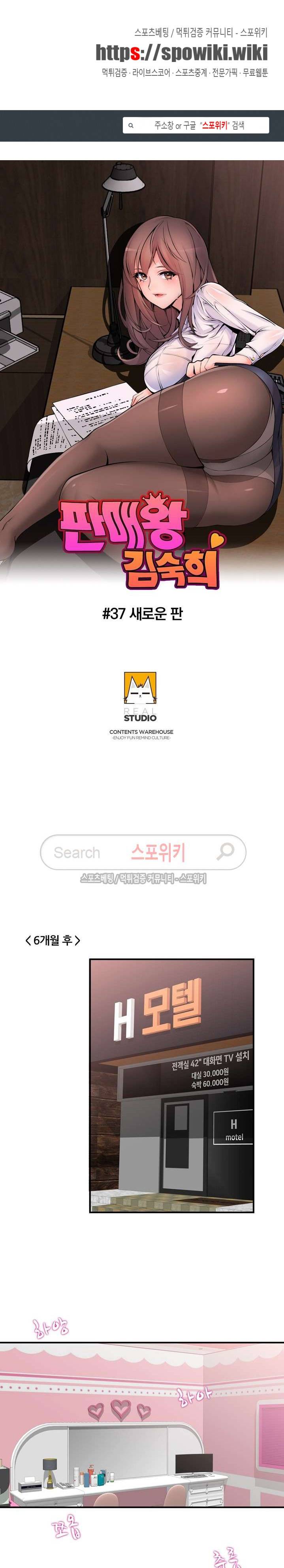 판매왕 김숙희 최종화 1