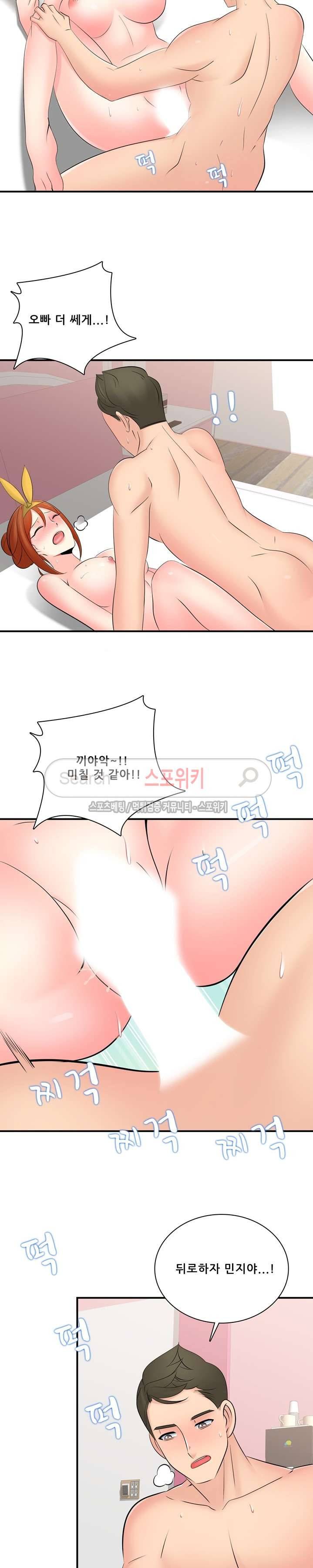 판매왕 김숙희 최종화 5