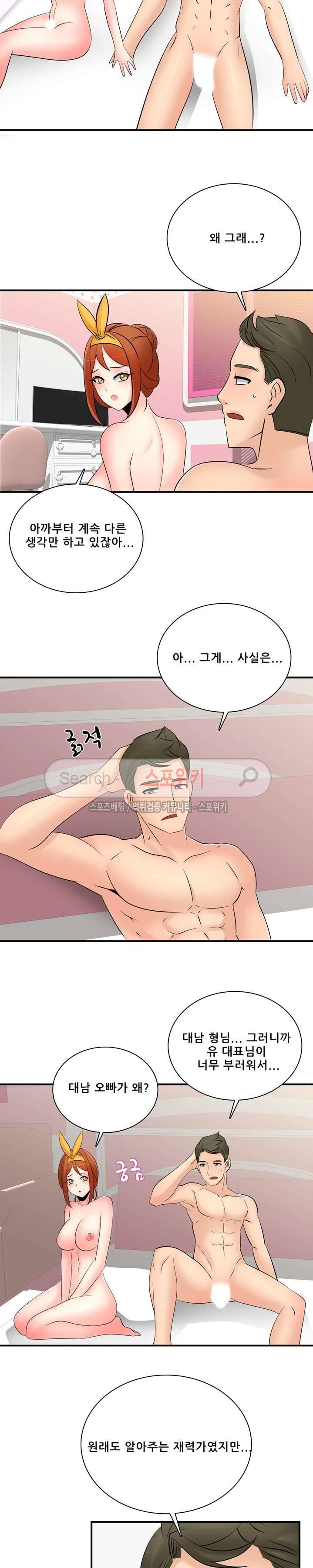 판매왕 김숙희 최종화 8