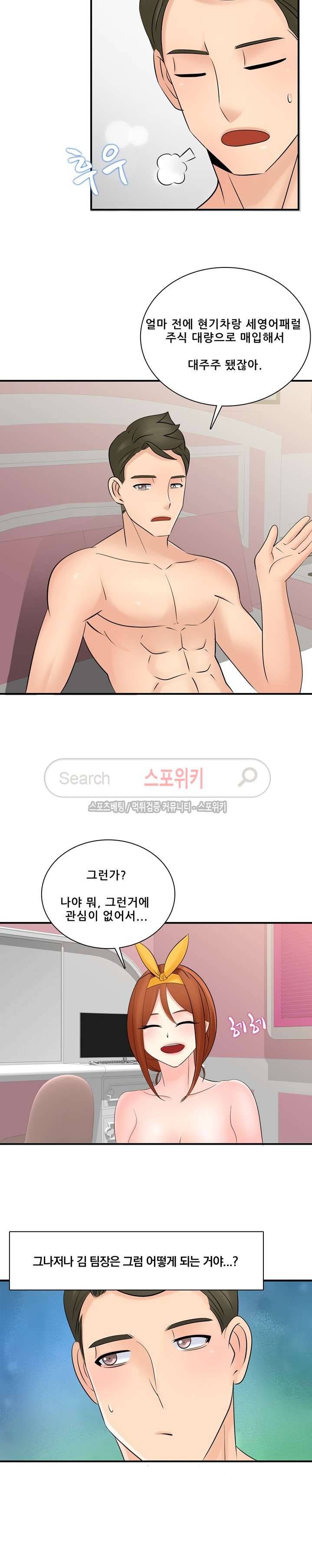 판매왕 김숙희 최종화 9