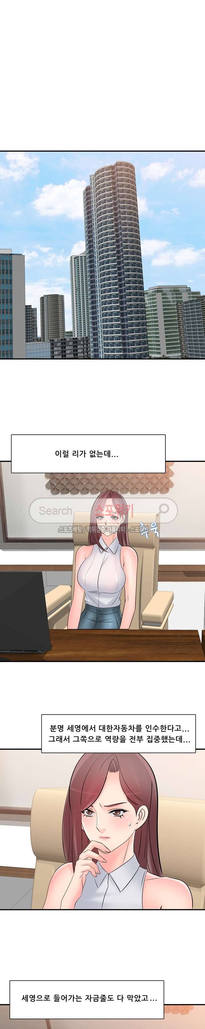 판매왕 김숙희 최종화 10