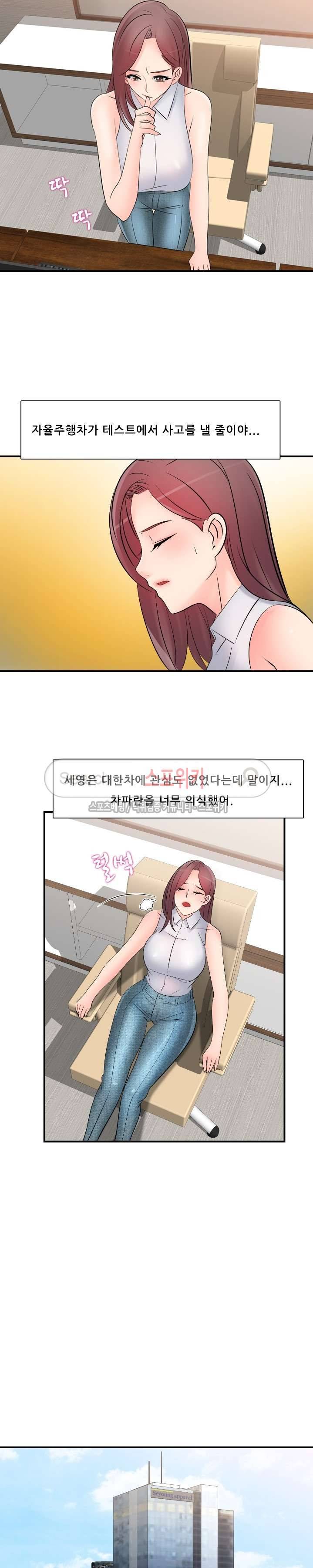판매왕 김숙희 최종화 11
