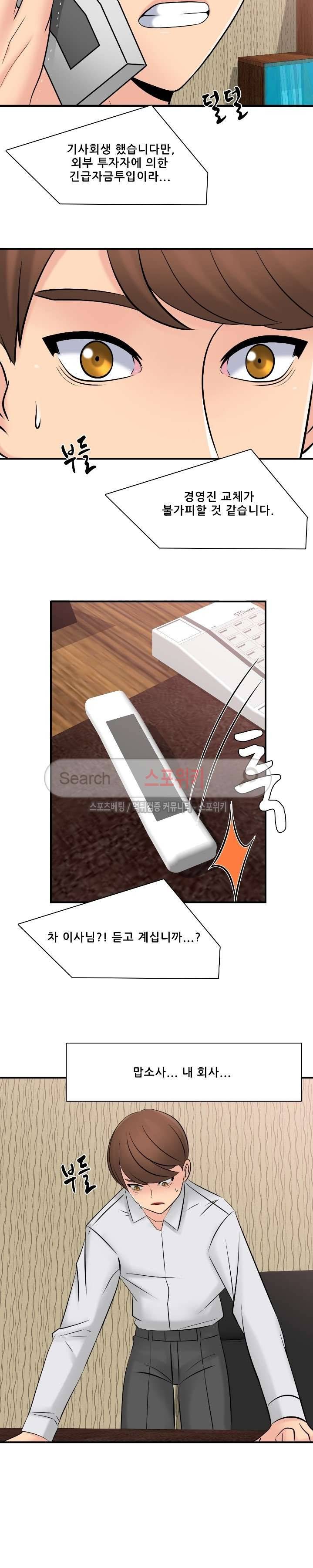 판매왕 김숙희 최종화 13