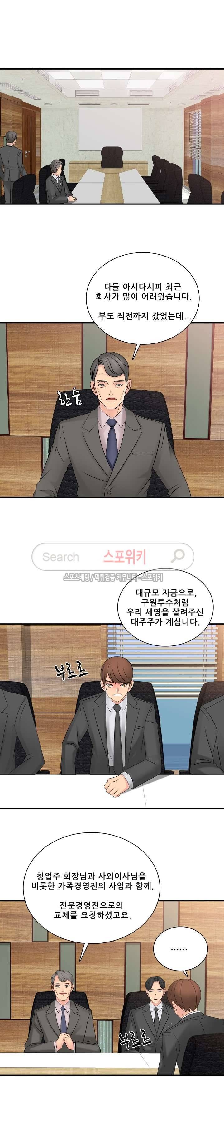 판매왕 김숙희 최종화 14