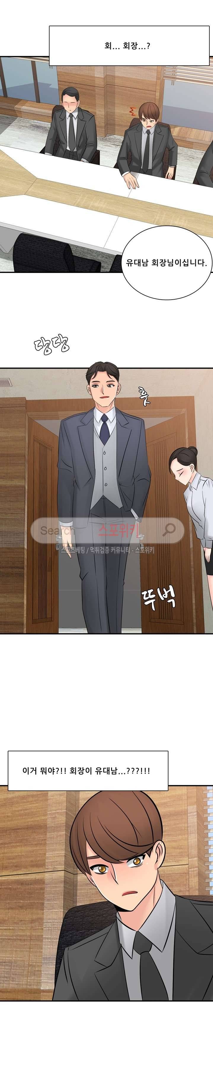 판매왕 김숙희 최종화 15