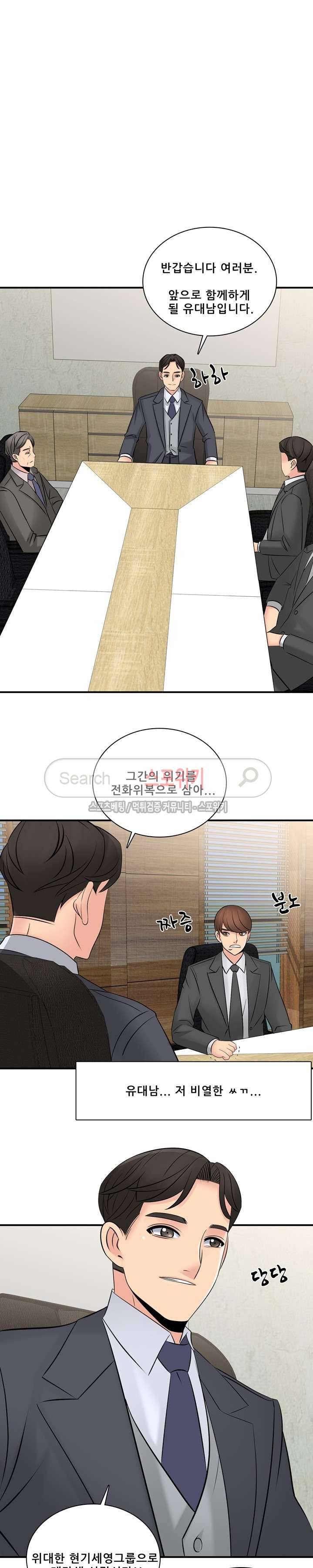 판매왕 김숙희 최종화 16