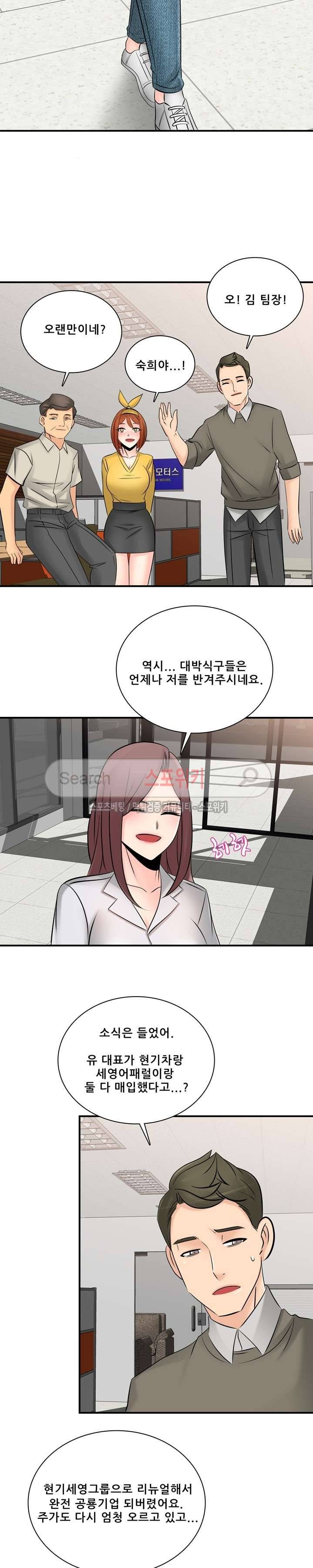 판매왕 김숙희 최종화 18