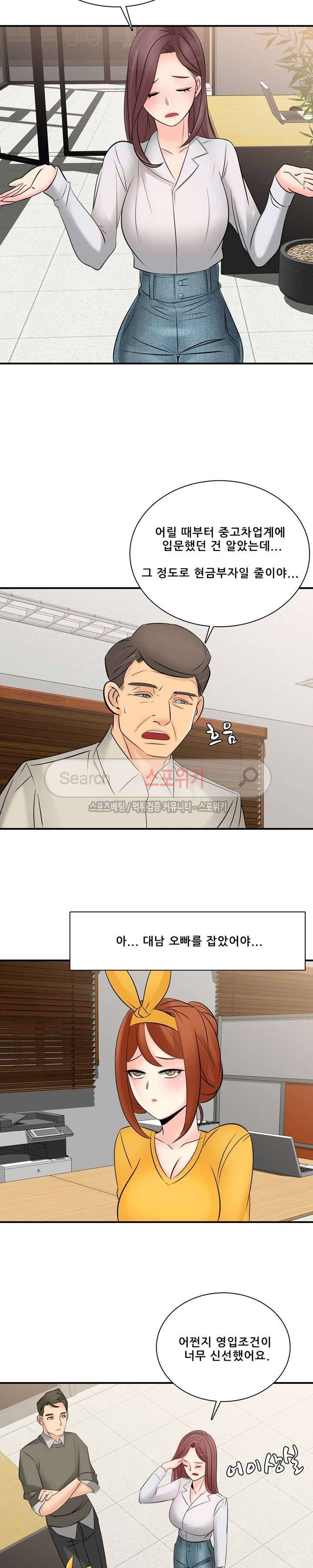 판매왕 김숙희 최종화 19