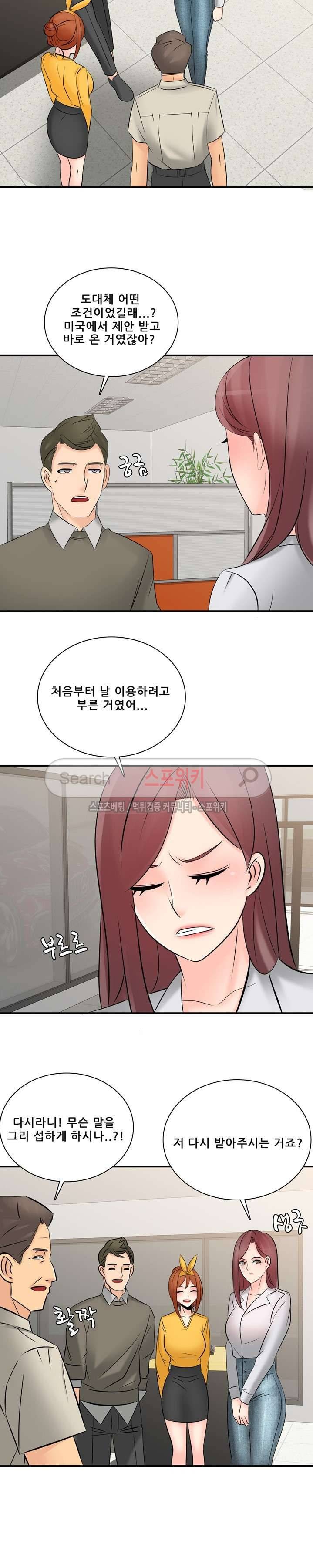 판매왕 김숙희 최종화 20